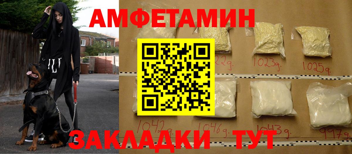 Amphetamine Premium Лысьва