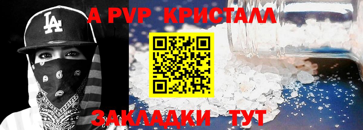Alfa_PVP Crystall  Вход с VPN  Alfa_PVP СК  Лысьва 