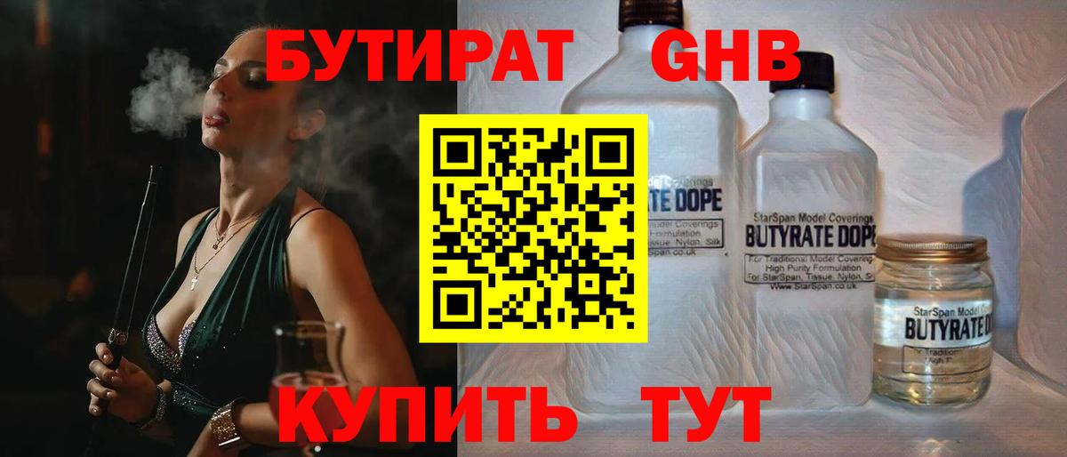 Лысьва  БУТИРАТ оксана  Вход с VPN 