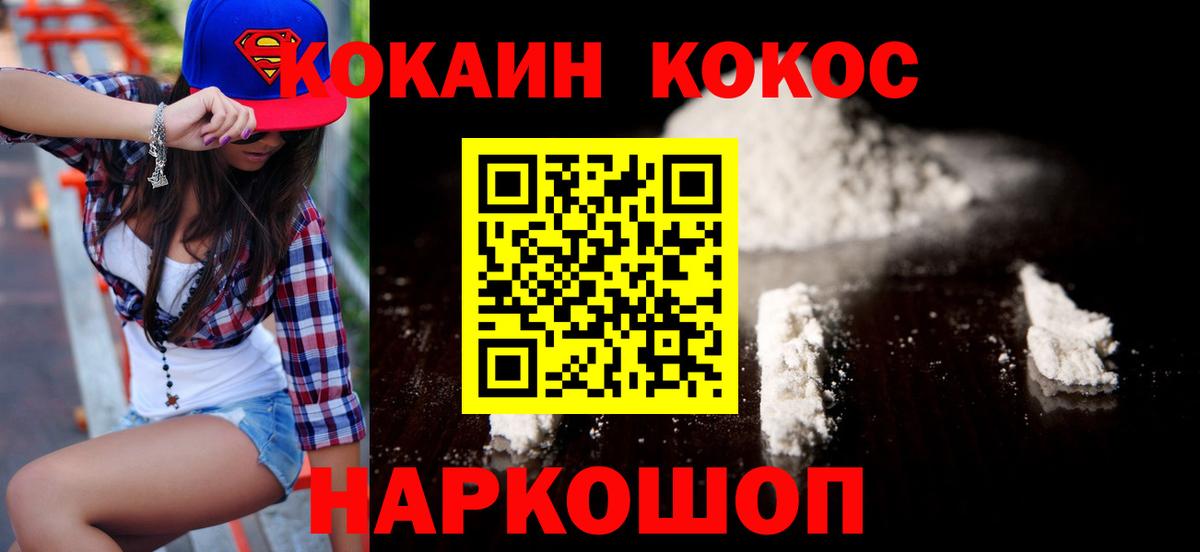 Кокаин Перу Лысьва