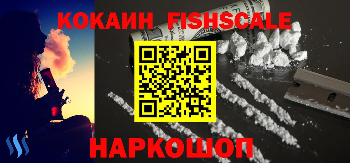 Cocaine  Кокаин VHQ  Cocaine Columbia  Вход с VPN  Лысьва 