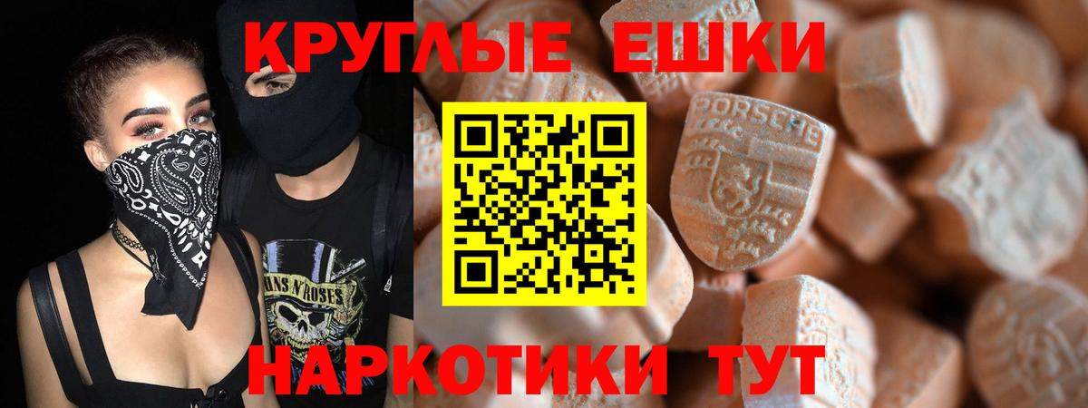 ЭКСТАЗИ  где продают   ЭКСТАЗИ диски  Лысьва  Экстази DUBAI  Вход с VPN 