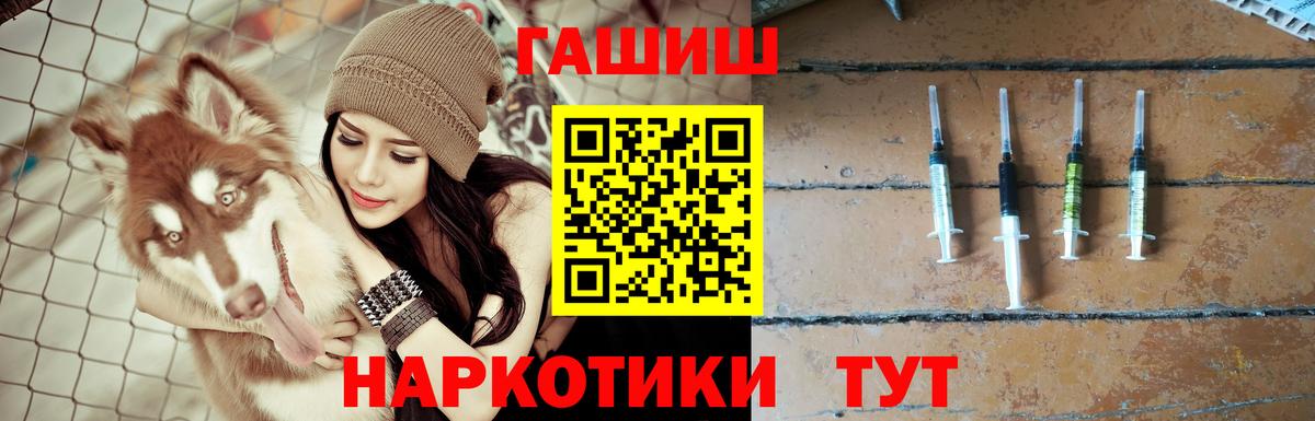 ГАШ ice o lator Лысьва