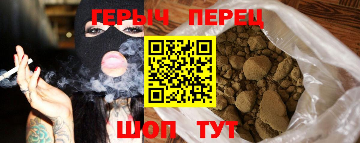 Героин  Героин Heroin  Вход с VPN  Лысьва 