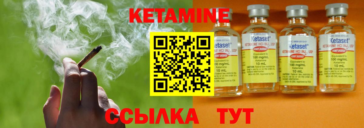 Кетамин VHQ  Вход с VPN  Лысьва 