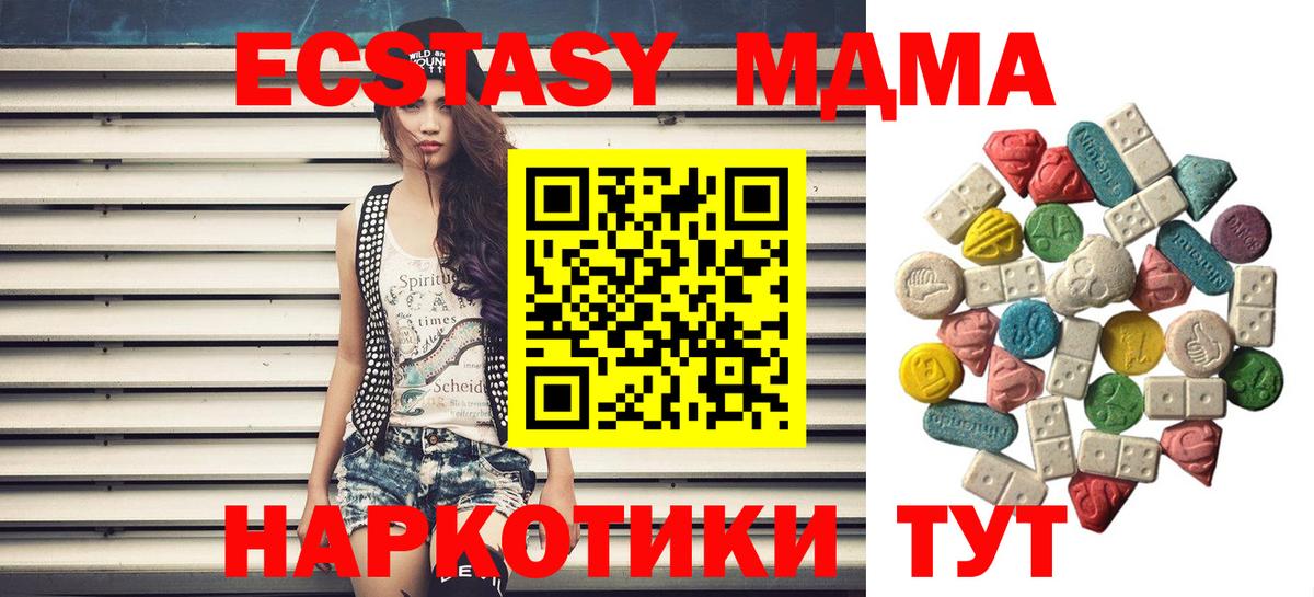 MDMA  МДМА crystal  MDMA VHQ  Вход с VPN  Лысьва 
