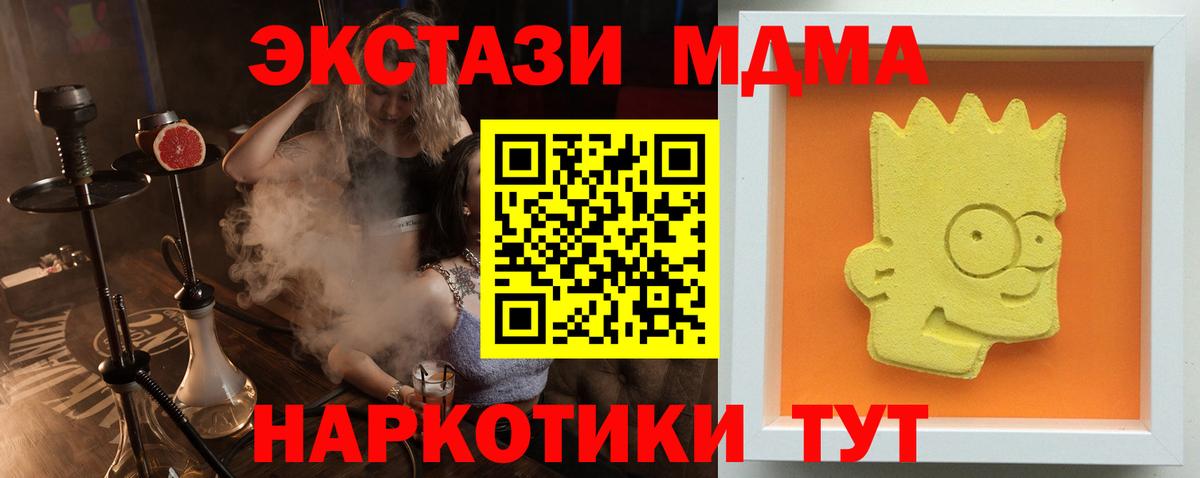 MDMA Molly Лысьва