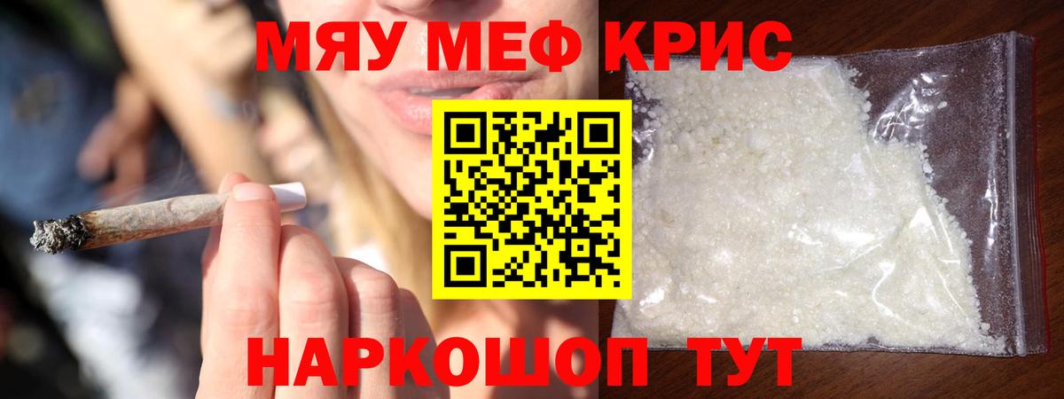 Мефедрон Лысьва