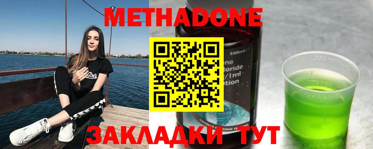 Метадон VHQ  Вход с VPN  Лысьва  МЕТАДОН белоснежный 