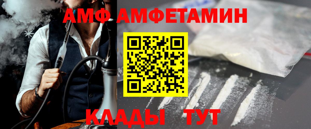 Лысьва  Метамфетамин пудра  Вход с VPN 