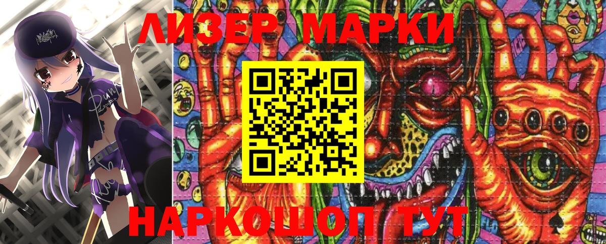 Марки NBOMe 1500мкг Лысьва